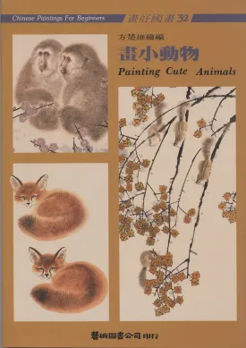 Painting Cute Animals by Fang Zhwu-shiung